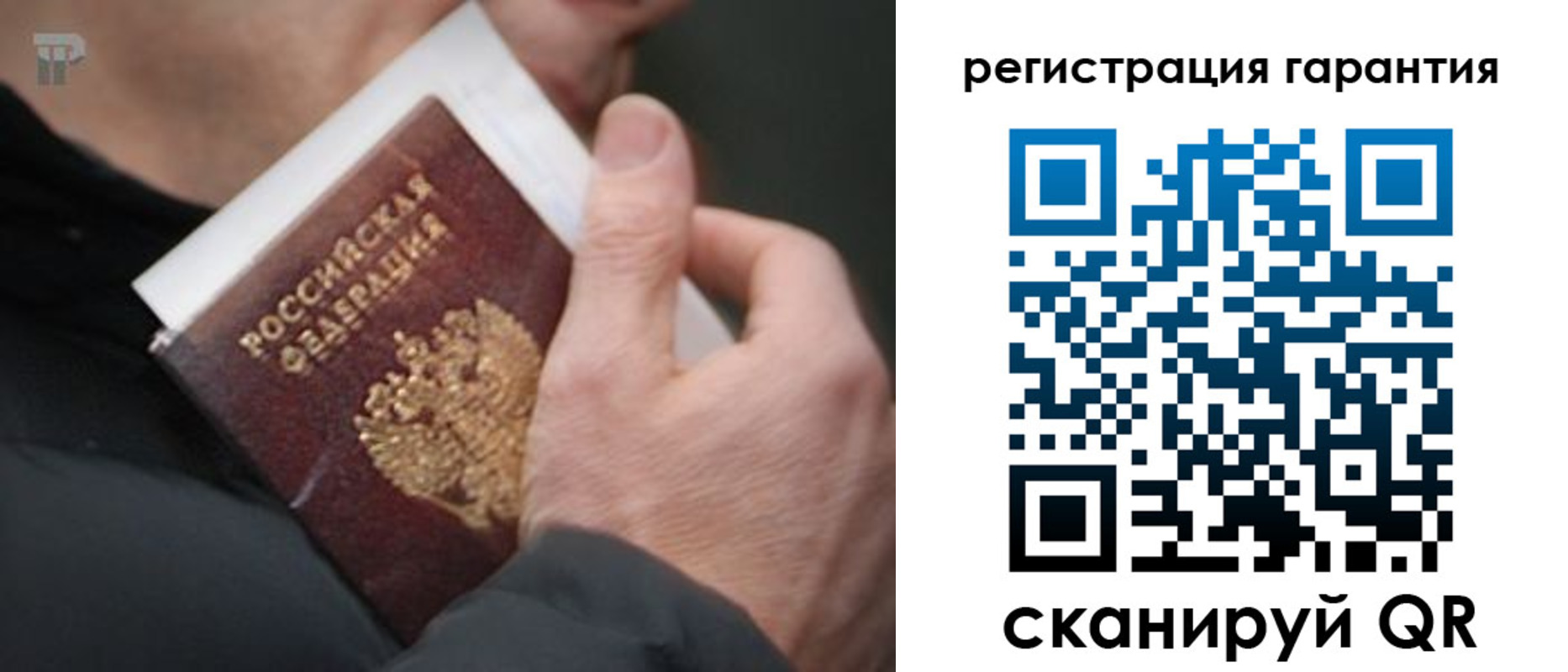 прописка 2025 в Новокуйбышевске
