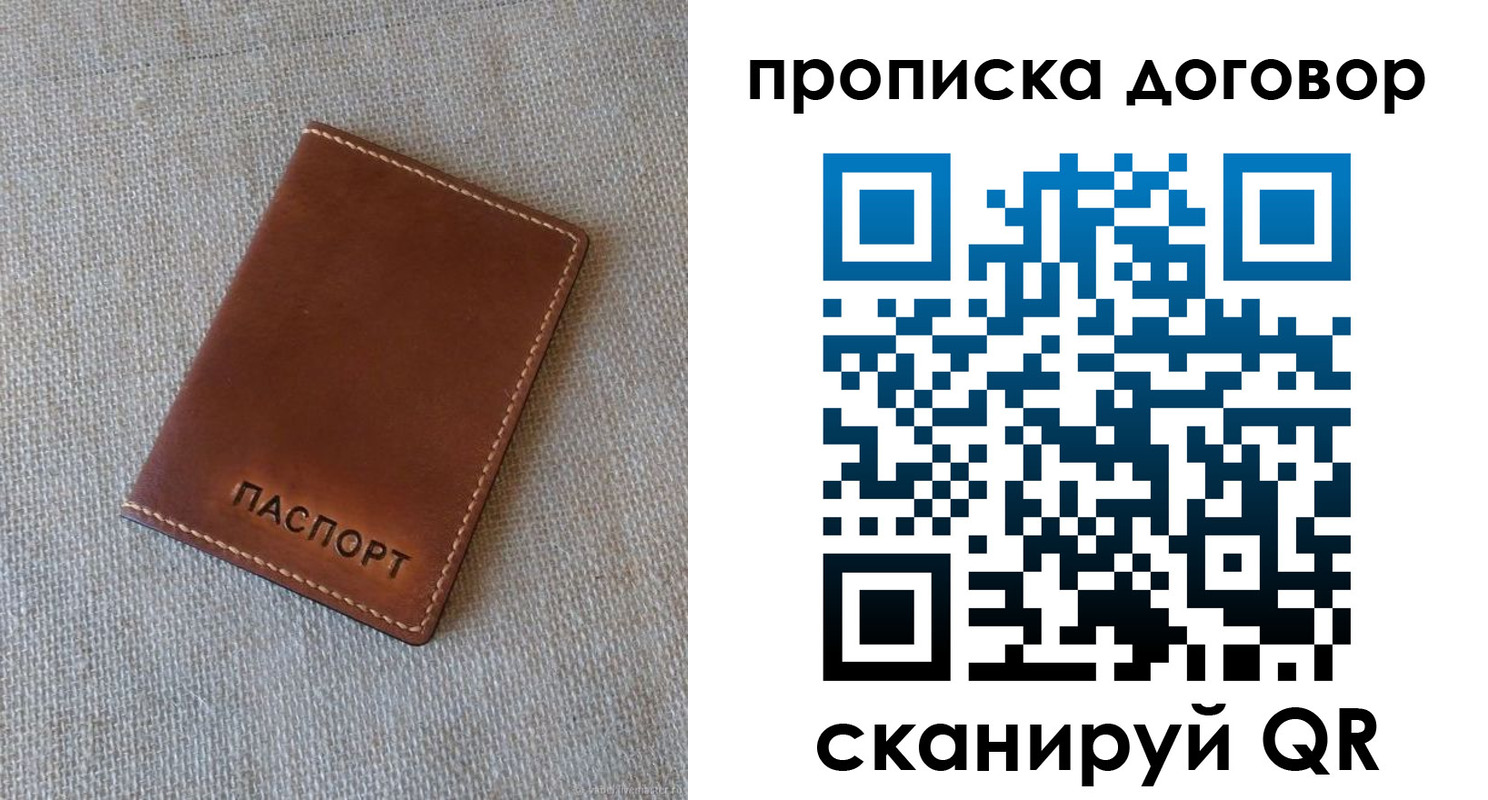 прописка иностранных граждан в Новокуйбышевске