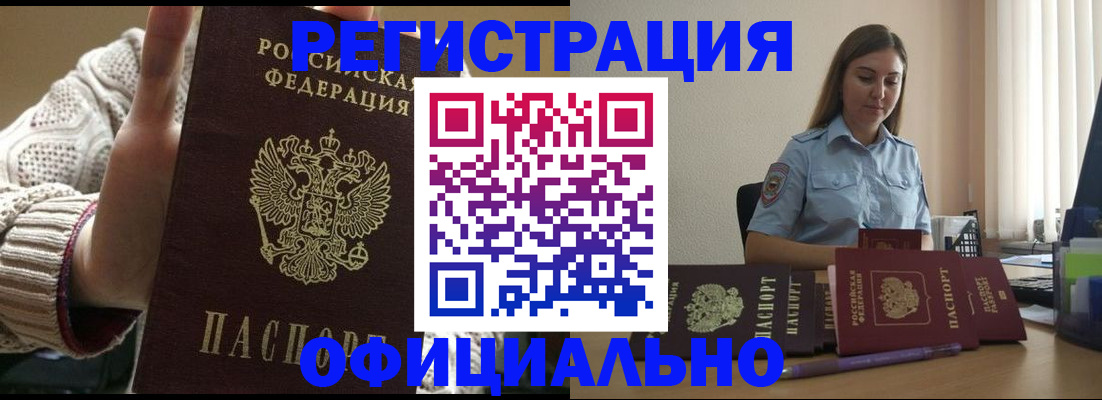 прописка для военкомата в Новокуйбышевске