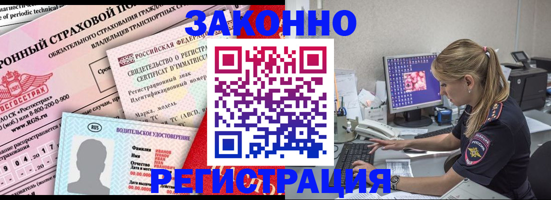 прописка для военкомата в Новокуйбышевске