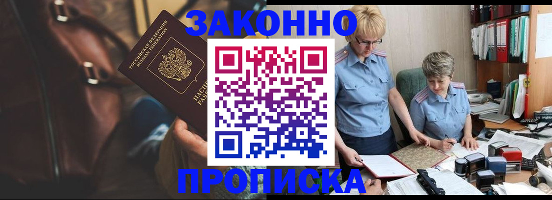 временная регистрация собственник в Новокуйбышевске