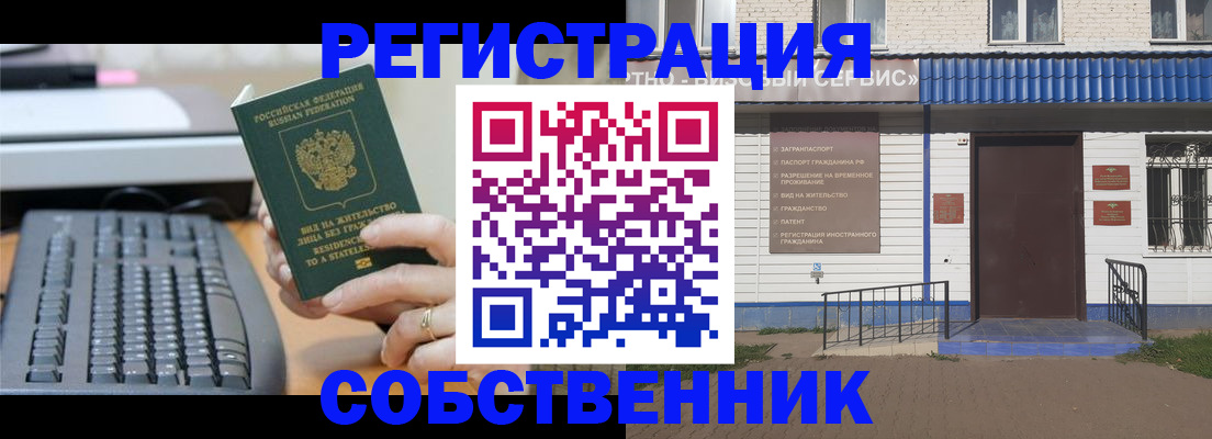 регистрация в Новокуйбышевске