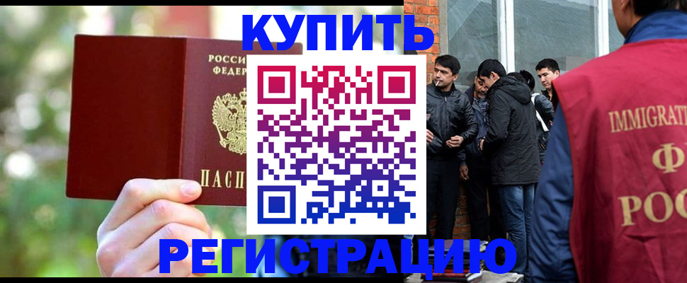 временная регистрация поиск в Новокуйбышевске